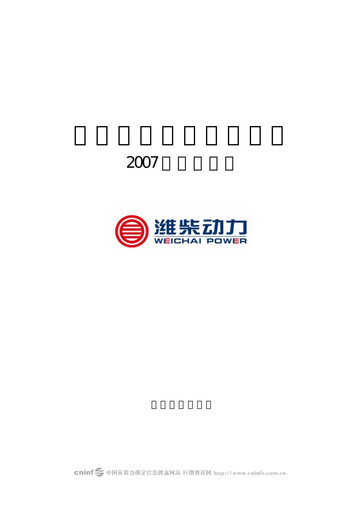 Thumbnail Weichai Power
 Half-year Report 2007-h1