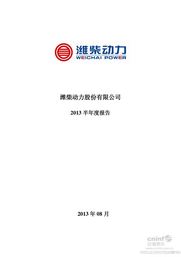 Thumbnail Weichai Power
 Half-year Report 2013-h1