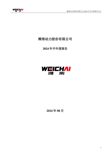 Thumbnail Weichai Power
 Half-year Report 2024-h1