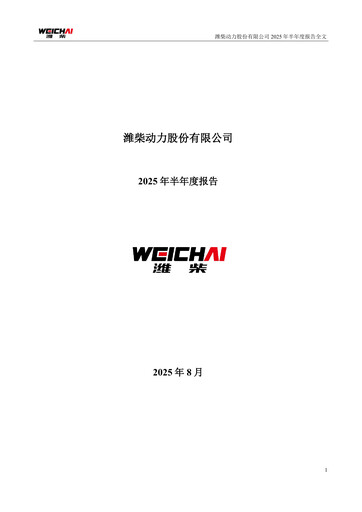 Thumbnail Weichai Power
 Half-year Report 2025-h1