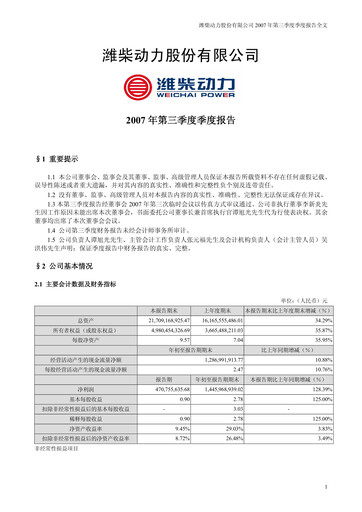Thumbnail Weichai Power
 Quarterly Report 2007-q3