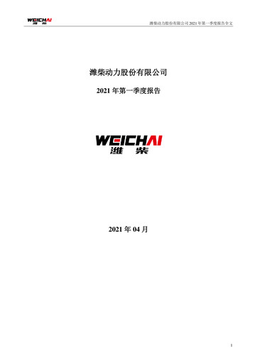 Thumbnail Weichai Power
 Quarterly Report 2021-q1