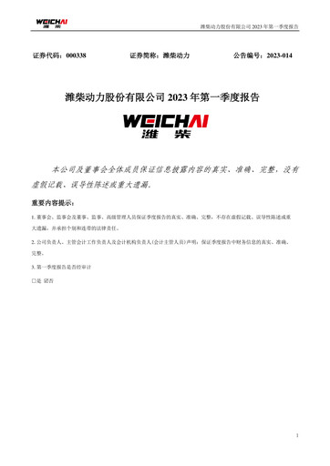 Thumbnail Weichai Power
 Quarterly Report 2023-q1