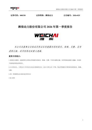 Thumbnail Weichai Power
 Quarterly Report 2026-q1