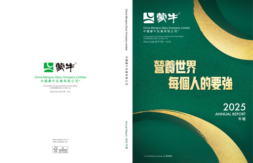 Thumbnail Mengniu Dairy
 Annual Report 2025