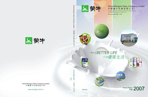 Thumbnail Mengniu Dairy
 Annual Report 2007
