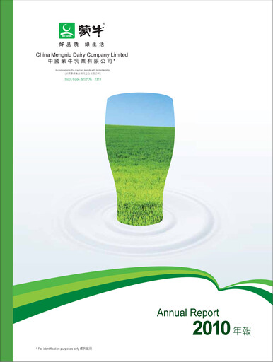 Thumbnail Mengniu Dairy
 Annual Report 2010