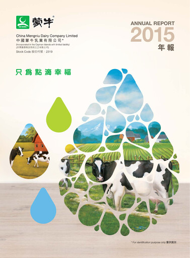 Thumbnail Mengniu Dairy
 Annual Report 2015