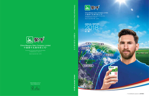 Thumbnail Mengniu Dairy
 Annual Report 2018