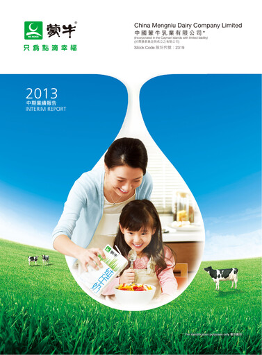 Thumbnail Mengniu Dairy
 Half-year Report 2013-h1