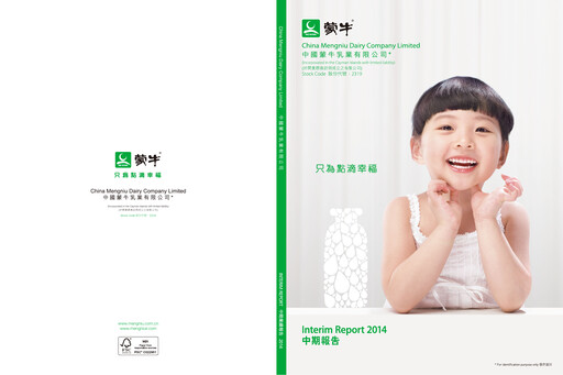Thumbnail Mengniu Dairy
 Half-year Report 2014-h1