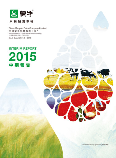 Thumbnail Mengniu Dairy
 Half-year Report 2015-h1