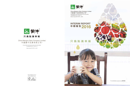 Thumbnail Mengniu Dairy
 Half-year Report 2016-h1