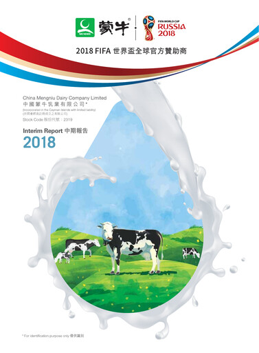 Thumbnail Mengniu Dairy
 Half-year Report 2018-h1