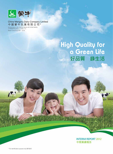 Thumbnail Mengniu Dairy
 Half-year Report 2012-h1