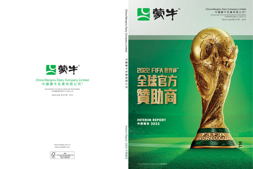 Thumbnail Mengniu Dairy
 Half-year Report 2022-h1