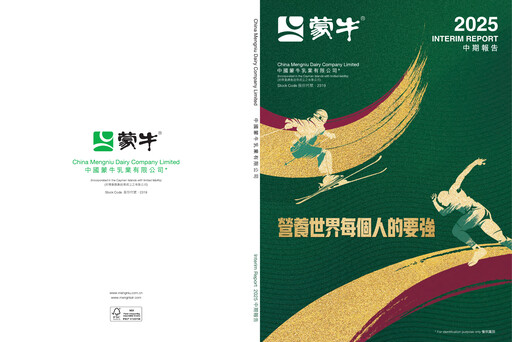 Thumbnail Mengniu Dairy
 Half-year Report 2025-h1