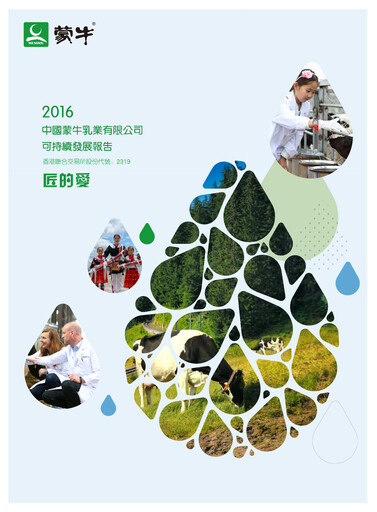Thumbnail Mengniu Dairy
 Sustainability Report 2016