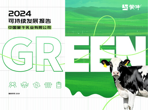 Thumbnail Mengniu Dairy
 Sustainability Report 2024