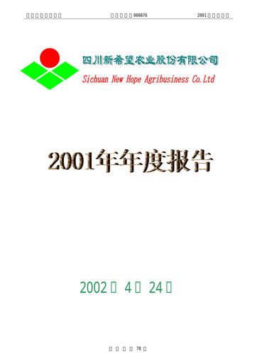 Thumbnail New Hope Liuhe Annual Report 2001