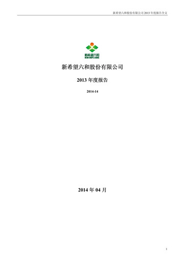 Thumbnail New Hope Liuhe Annual Report 2013