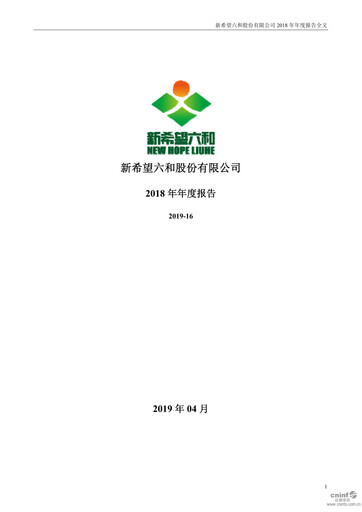 Thumbnail New Hope Liuhe Annual Report 2018