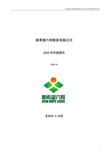 Thumbnail New Hope Liuhe Annual Report 2024