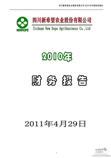 Thumbnail New Hope Liuhe Financial Statement 2010