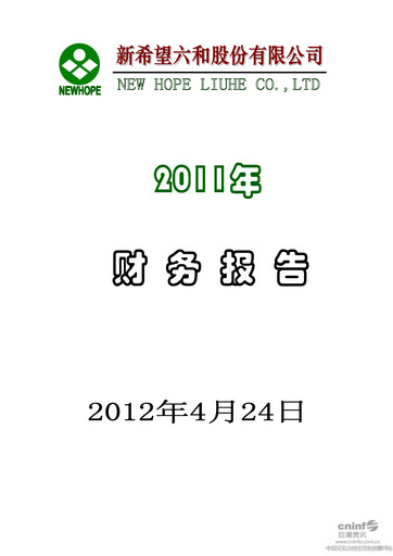 Thumbnail New Hope Liuhe Financial Statement 2011