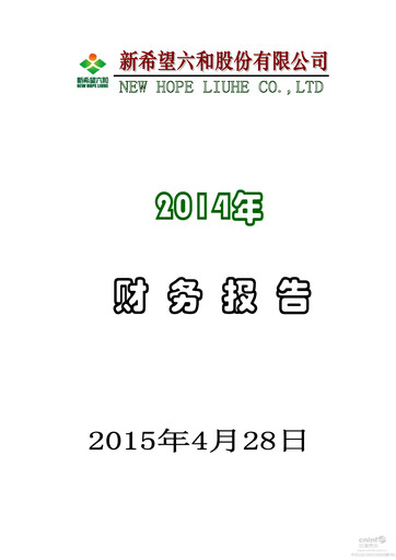 Thumbnail New Hope Liuhe Financial Statement 2014