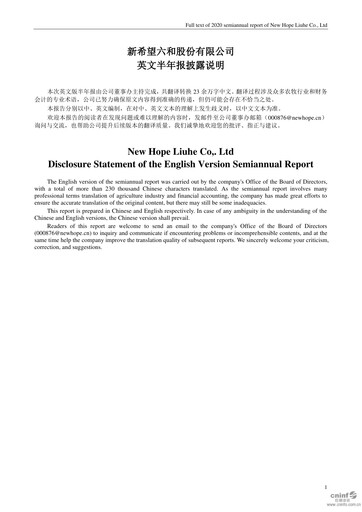 Thumbnail New Hope Liuhe Half-year Report 2020-h1