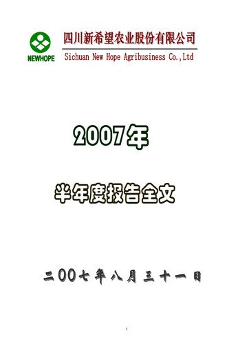 Thumbnail New Hope Liuhe Half-year Report 2007-h1
