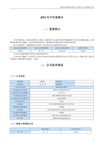 Thumbnail New Hope Liuhe Half-year Report 2012-h1