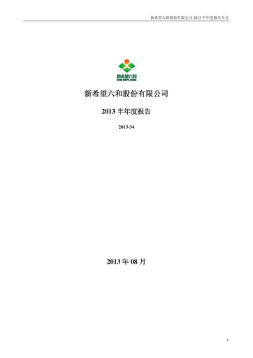 Thumbnail New Hope Liuhe Half-year Report 2013-h1