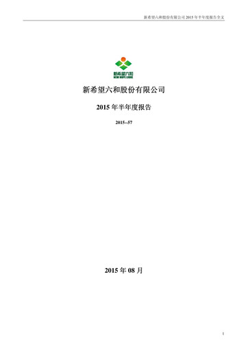 Thumbnail New Hope Liuhe Half-year Report 2015-h1