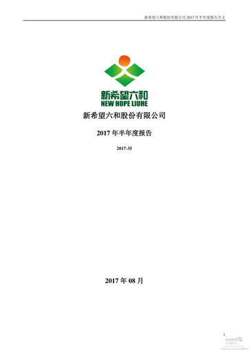 Thumbnail New Hope Liuhe Half-year Report 2017-h1