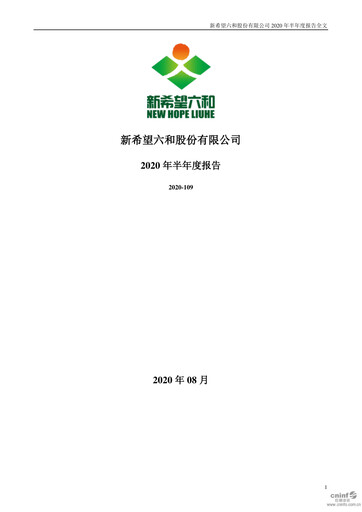 Thumbnail New Hope Liuhe Half-year Report 2020-h1
