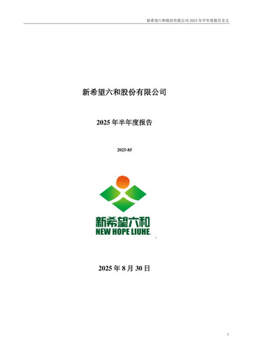Thumbnail New Hope Liuhe Half-year Report 2025-h1