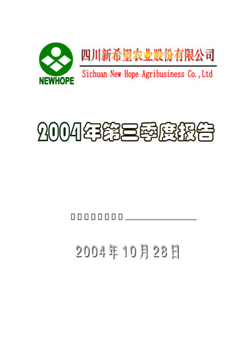 Thumbnail New Hope Liuhe Quarterly Report 2004-q3