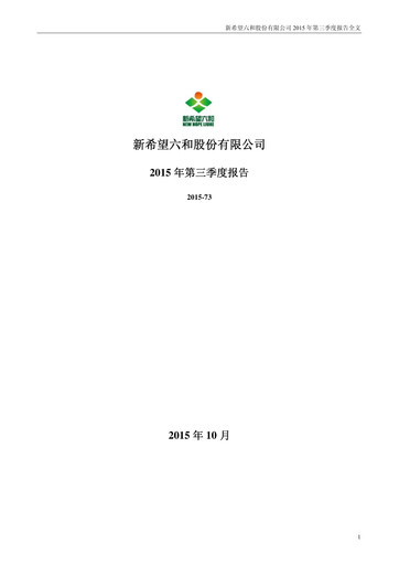 Thumbnail New Hope Liuhe Quarterly Report 2015-q3