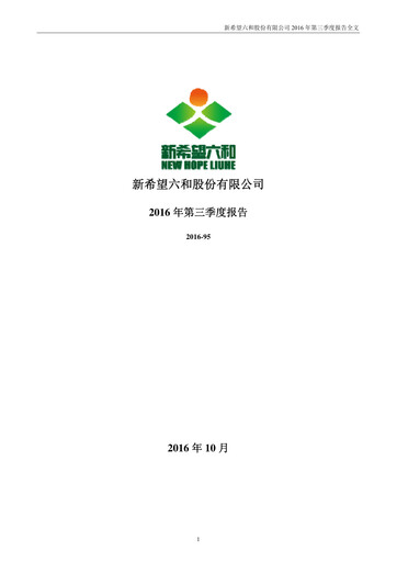 Thumbnail New Hope Liuhe Quarterly Report 2016-q3