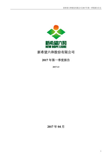 Thumbnail New Hope Liuhe Quarterly Report 2017-q1