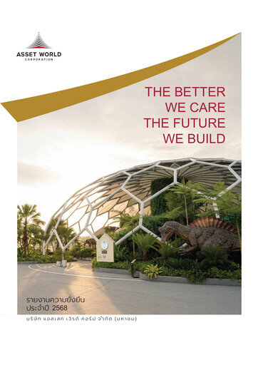 Thumbnail Asset World Corp Sustainability Report 2025