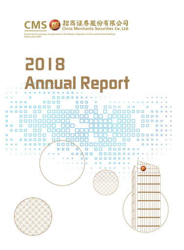 Thumbnail China Merchants Securities Annual Report 2018