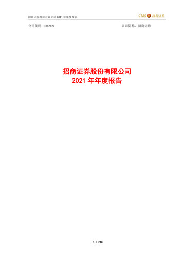 Thumbnail China Merchants Securities Annual Report 2021