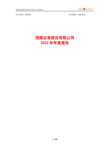 Thumbnail China Merchants Securities Annual Report 2022