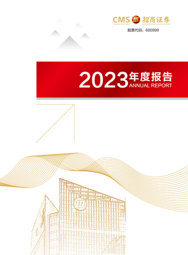 Thumbnail China Merchants Securities Annual Report 2023