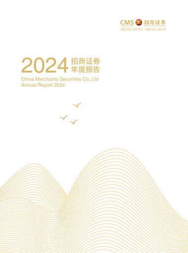 Thumbnail China Merchants Securities Annual Report 2024