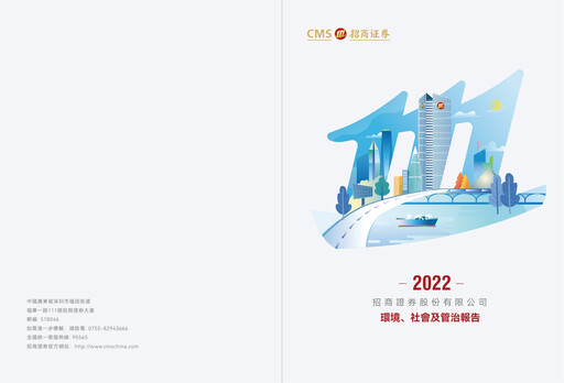 Thumbnail China Merchants Securities ESG Report 2022