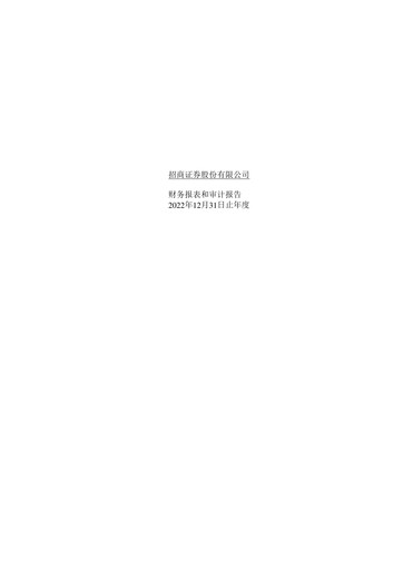 Thumbnail China Merchants Securities Financial Statement 2022